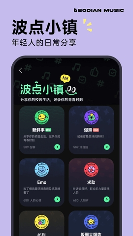 波点音乐免费版(3)