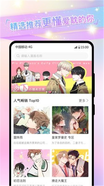 一耽漫画官网版(1)