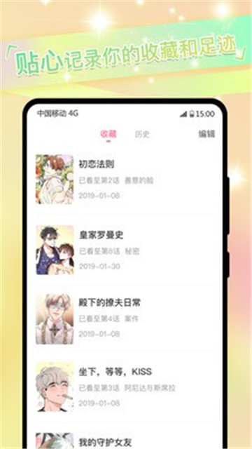 一耽漫画官网版(2)