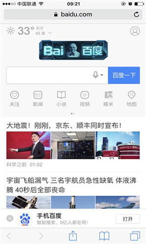 Safari浏览器安卓版(1)