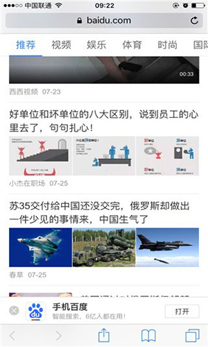 Safari浏览器安卓版(2)