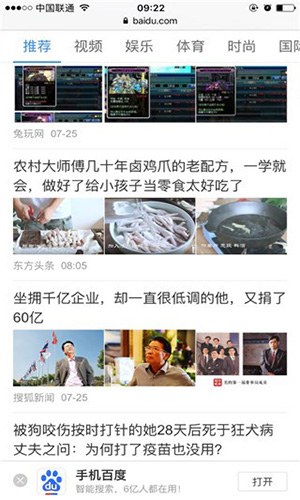 Safari浏览器安卓版(3)