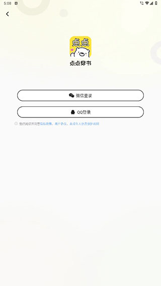点点穿书免广告(3)