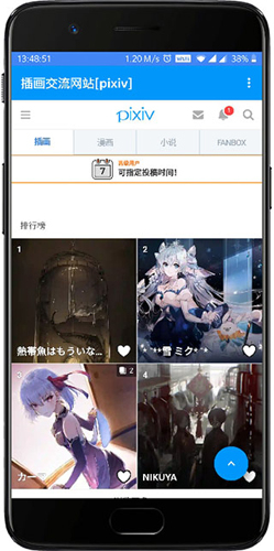 pixiv安装包2025(5)