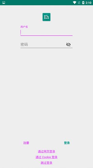 ehviewer绿色版1.9.7.3(2)