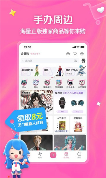 哔哩哔哩轻小说(1)