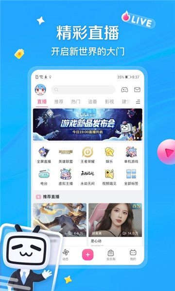 哔哩哔哩轻小说(2)