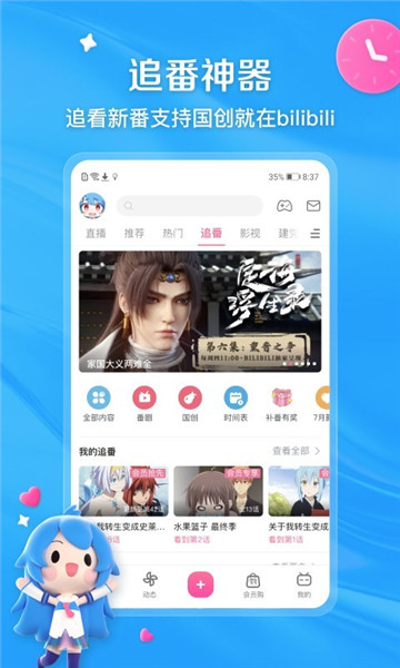 哔哩哔哩轻小说(3)