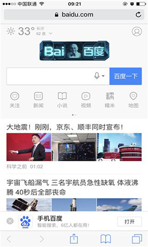 Safari浏览器app(1)