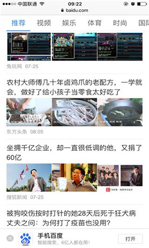 Safari浏览器app(2)