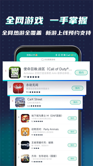 ourplay应用商店官方(2)