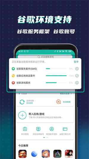 ourplay应用商店官方(3)