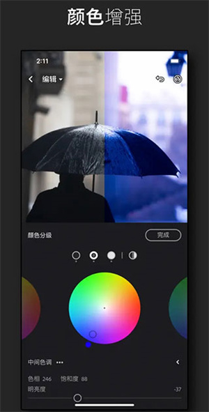 lightroom免费版安卓(2)