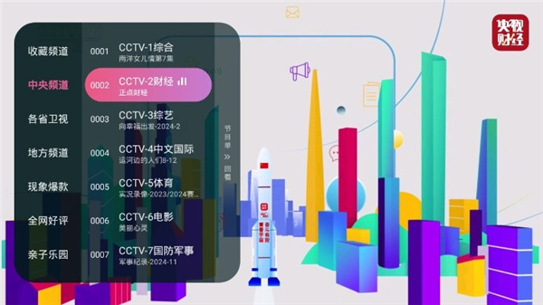 灵犀直播盒子(1)