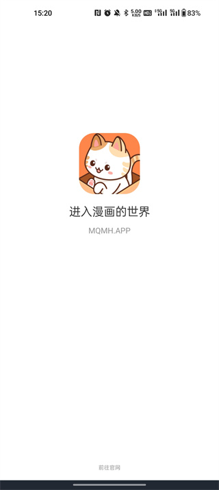 喵趣漫画免费版(1)