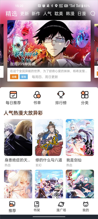 喵趣漫画免费版(2)