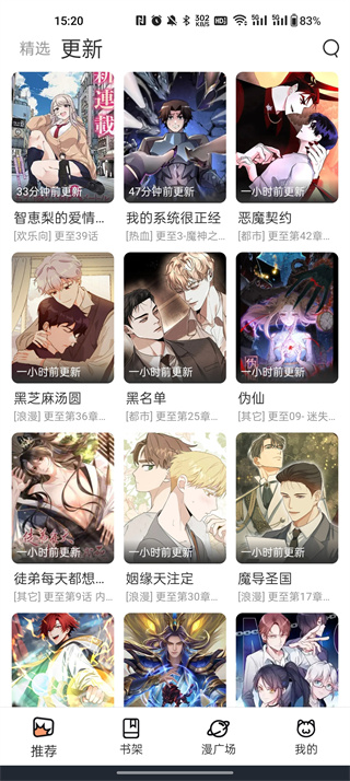 喵趣漫画免费版(3)