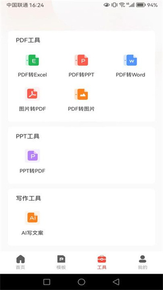 PPT制作岛(2)