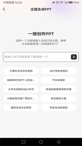 PPT制作岛(3)