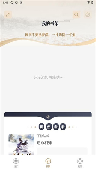 米禾阅读(1)