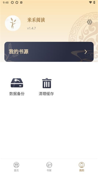 米禾阅读(2)
