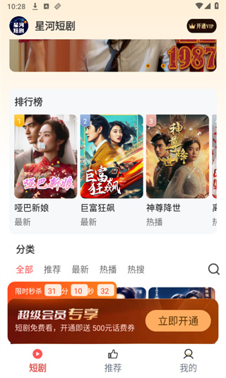 星河短剧(3)