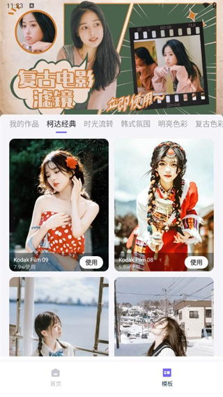 Pretty美图(1)