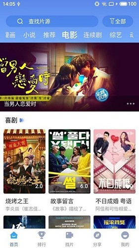 快云影音(3)