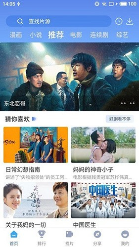 快云影音(4)