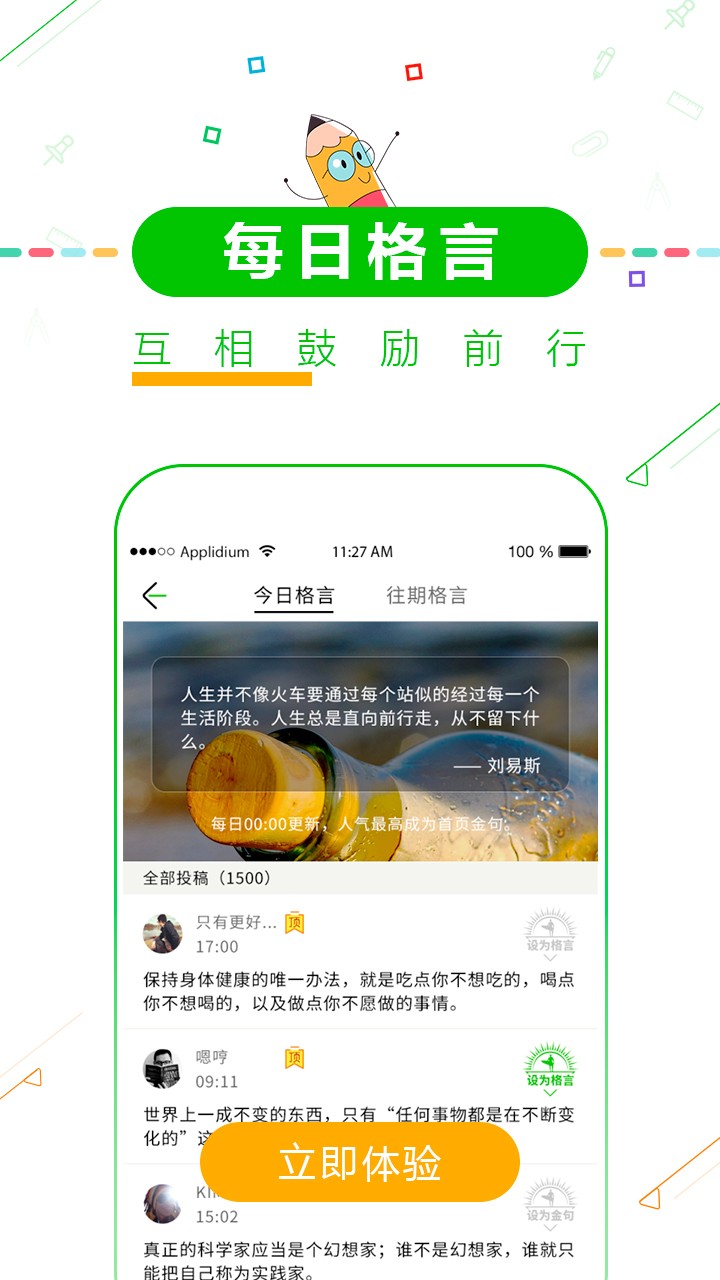 高考倒计时(1)