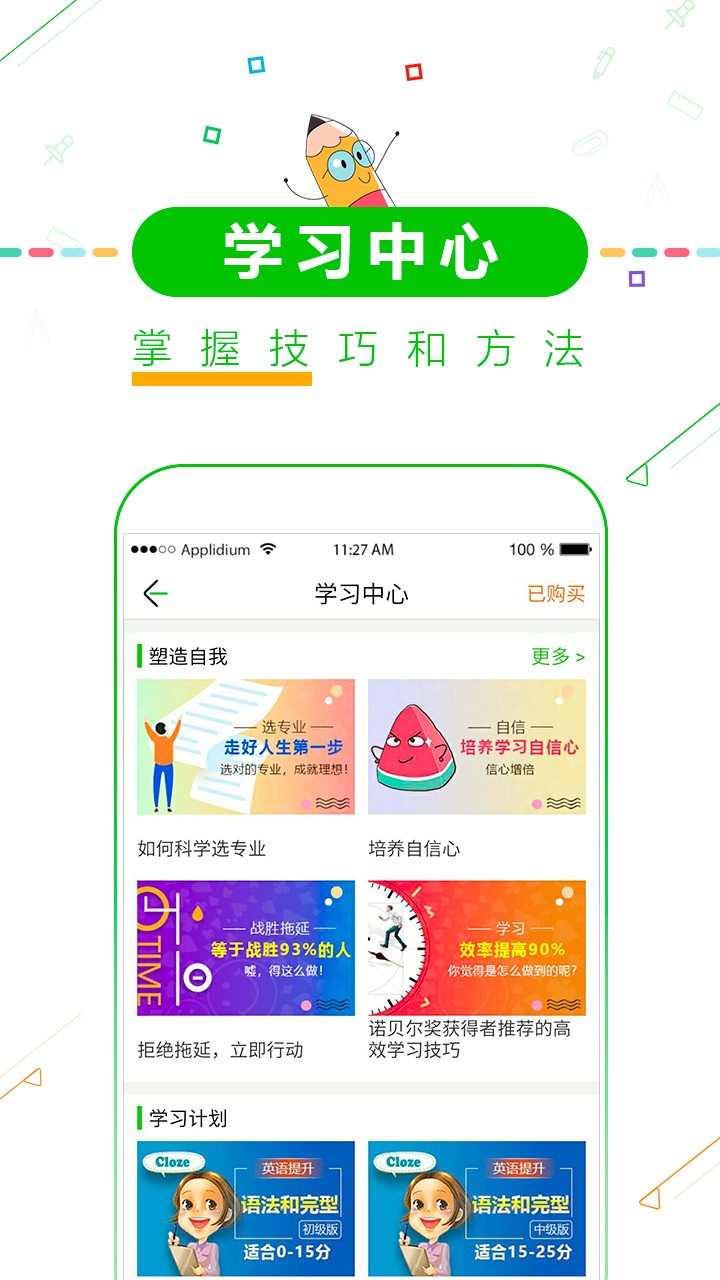 高考倒计时(2)