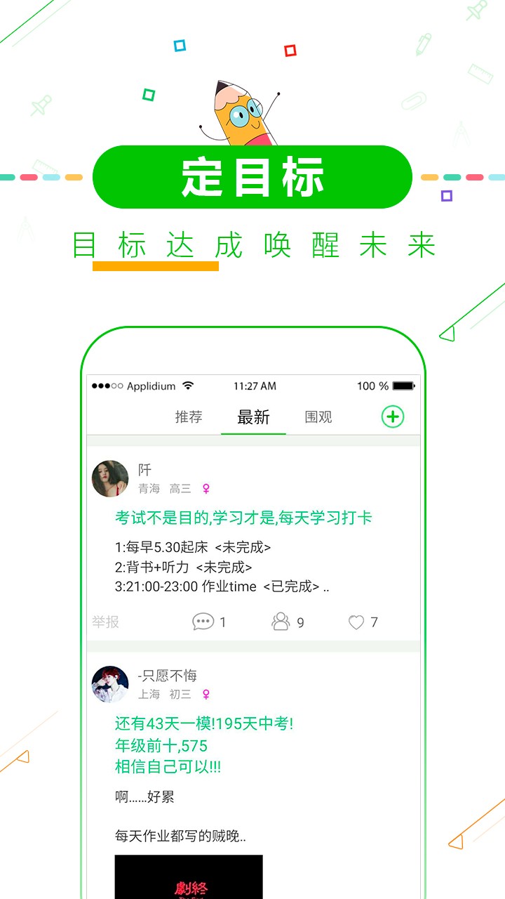 高考倒计时(3)
