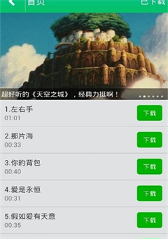 免费手机铃声大全(3)