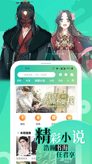 画涯漫画官方版(1)