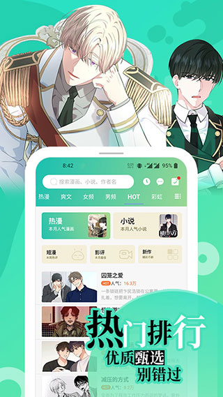 画涯漫画官方版(2)