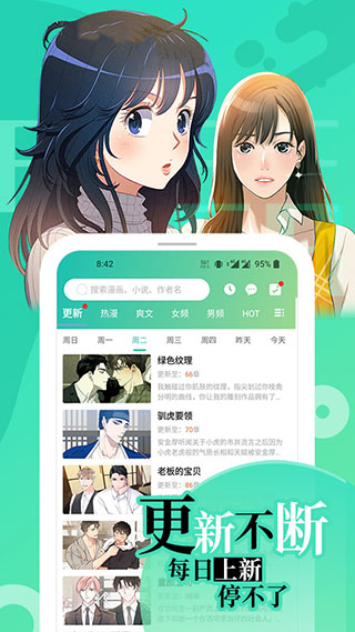 画涯漫画官方版(3)