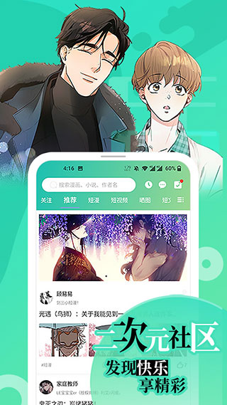 画涯漫画官方版(4)