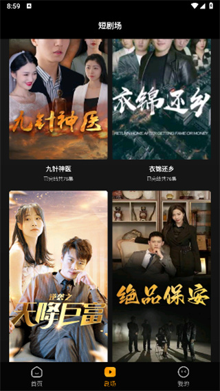豆花短剧(3)