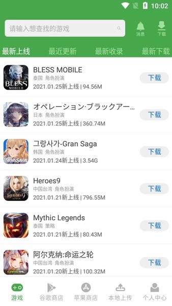 apkssr应用商店(3)