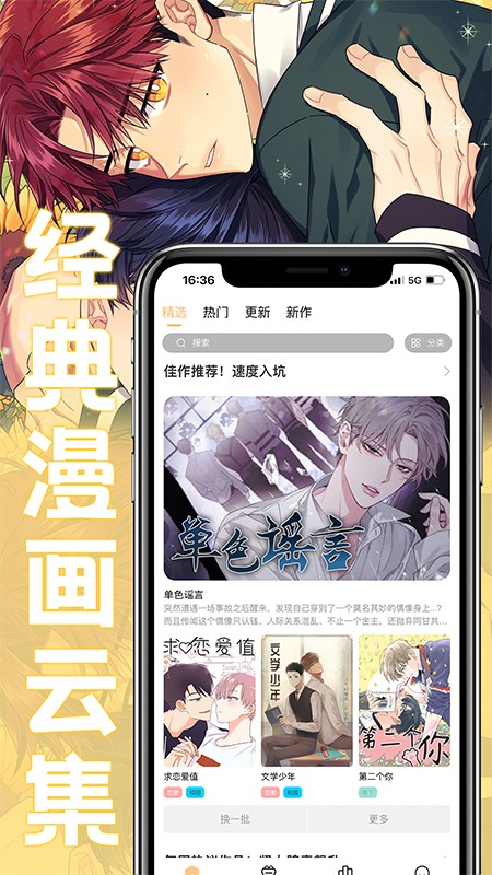 薯条漫画正版(2)
