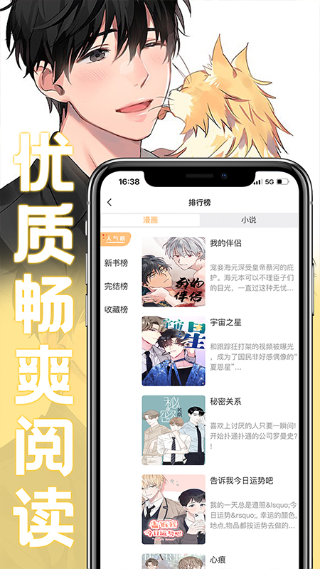 薯条漫画正版(3)