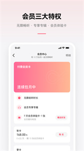 微信听书(3)