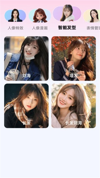 瞬美相机(2)