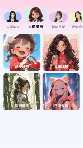 瞬美相机(3)