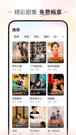 喜番短剧(2)