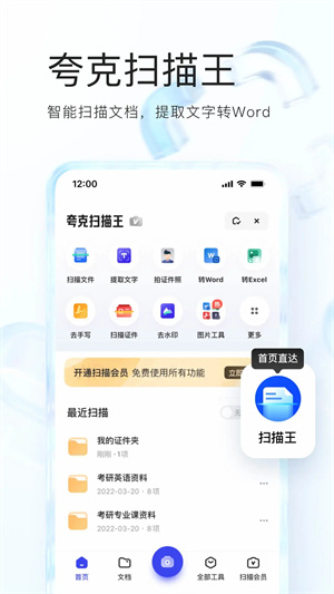 夸克浏览器v4.1.2精简去广告版(1)
