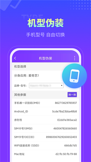 分身大师模拟定位(1)