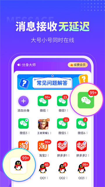 分身大师模拟定位(4)
