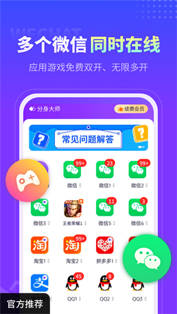 分身大师模拟定位(5)