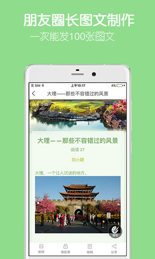 留影音乐相册制作(2)